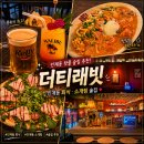 래빗온 | 인계동회식 추천 주인장 또간집 더티래빗 후기