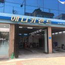 자양카센터 이미지