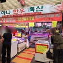 하나축산유통 - 제주시 | 하나축산유통
