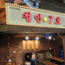 철인7호 - 양산시 화합길 17 | 철인7호