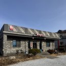 신짬뽕 | 경북 울진 중식당 맛집 추천ㅣ신짬뽕 내돈내산 후기