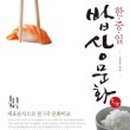 서울고시사