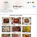 쑤니맘푸드