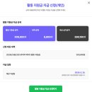 단비애드 | 6월 경제 네이버 메이트에 선정됐습니다! 선정 기준, 수익 정리