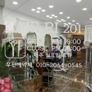 헤어리201