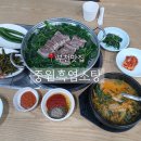 중원흑염소탕 이미지