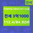 3단지에이스공인중개사사무소 이미지