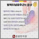 원광좋은한의원 이미지