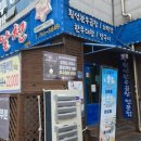 알천 | 원주 단계동 횡성한우곱창알천 후기