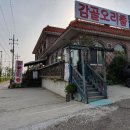 감골오리향 이미지