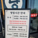 참순대 | 안성 순대국 맛집 미당참순대 내돈내산 후기