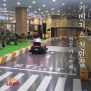 (주)세븐일레븐 천안입장점 | 천안 키즈카페 키벤저스 주말 이용 후기