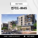베스트앤솔루션 | 판교 TH212 아파트 단열필름 시공 후기 | 썬가드 IR45로 완성한 여름 대비 열차단·자외선·시선차단...