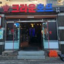 송화호프