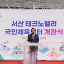 국민체육센터 이미지