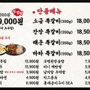 왔다쪽갈비 - 익산시 인북로 208-1 | 왔다쪽갈비