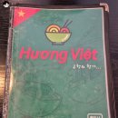 흐엉비엣 이미지