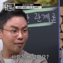 인간관계론 이미지