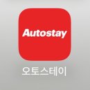 대구자동 | 대구 노터치 자동세차 오토스테이 대구 황금점 후기 구독 할인