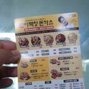 고순네 | 이충동 돈까스맛집 이백장돈가스 내돈내산 후기