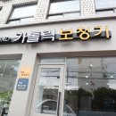 대구가톨릭대학교 가톨릭 청각음성언어센터 | 대구보청기 추천 지원금 구입 혜택 확인