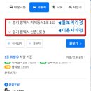 ★2026년 교통비 지급 지역 안내 (2월 재측정) 이미지