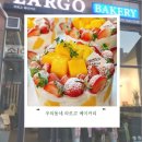 라르고베이커리
