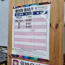 보은스토아 | 여행 4일차_중안동삼계탕 맛집 금산삼계탕 식사 후기