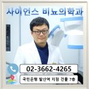 강서비뇨기과의원 이미지