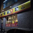 1등옛날통닭두마리 네이버블로그