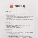 배우리학원 - 연수구 선학로68번길 3 | 배우리학원