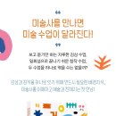 『처음 만나는 미술사 수업』 출간 - 학교도서관저널 이미지