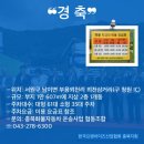 충북*****운송사업협동조합 이미지