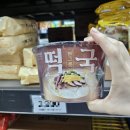 한그릇 - 아산시 월천2길 36-1 | 노브랜드 떡국한그릇 내돈내산 후기｜간편식 떡국 추천