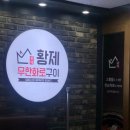 황제무한화로구이 구로구청점 | 구로 맛집 구로구청 맛집 무한리필 고기집 황제무한화로구이 구로구청점