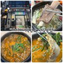 단관초등학교 | 원주 염소탕 “마시마니흑염소 관설동점” 소주 안주로 딱인 진한 염소탕