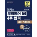 웅진무역