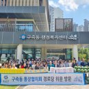 구즉동행정복지센터 이미지