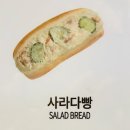 빽다방조선대 | 광주 "사라다빵" 맛집 빽다방 전남대후문점. 내돈내산!