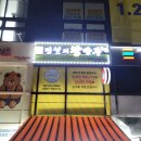 전설의왕만두 이미지
