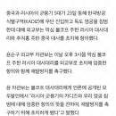 외교부, 주한 中·러 대사 초치해 &#39;카디즈·영공 침범&#39; 항의 이미지