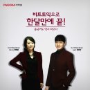 두번째달<여행의 기술> | 여름방학동안 경성대토익으로 목표 달성해요~