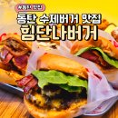 동탄대로L 이미지