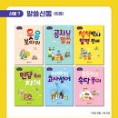 그리스신화와 한국사 첫걸음 이미지