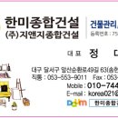 (주)지앤지종합건설 이미지