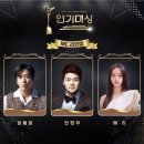 KBS 연기대상 MC 라인업 이미지