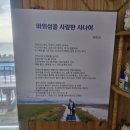 바위섬민박 이미지