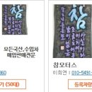 붕붕광택 - 송파구 오금로15길 16 | 붕붕광택