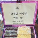 곽동귀 형님72세 축하 3박 4일 여행기-충북제천 담양길-오수봉 출렁-박달재 목굴암- 이미지