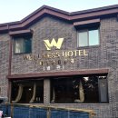 웰니스호텔 인산가 1층 | 함양 웰니스 호텔 인산가 숙박 후기｜죽염 족욕과 한식 석식까지 힐링 여행